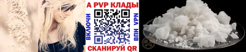 A-PVP VHQ  Купить закладки  Волоколамск 