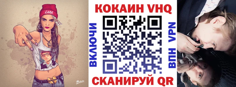 Cocaine VHQ  Купить закладки  Волоколамск 