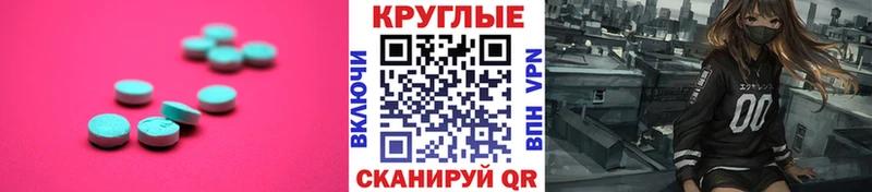 Купить  Волоколамск  Ecstasy MDMA 