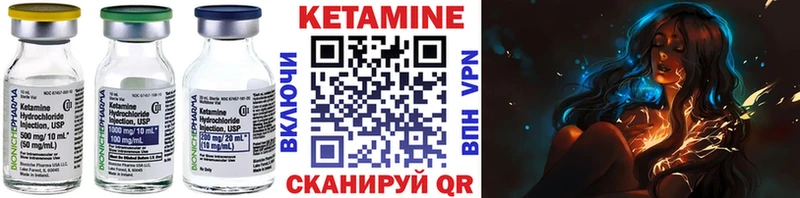 Купить где  Волоколамск  Кетамин VHQ 