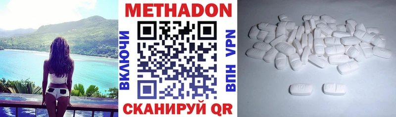 Купить  Волоколамск  Метадон methadone 